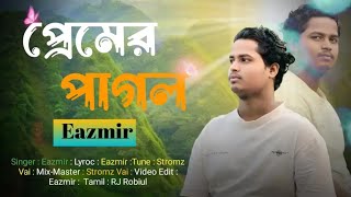 Premer Pagol | প্রেমের পাগল | Eazmir | Stromz Vai | Official MV | Bangla New Song 2025