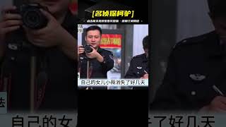 年輕女孩相親后離奇失蹤，三天后被發現被塞進行李箱內