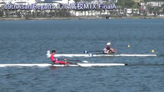 第69回朝日レガッタ 176 高校M1X FinalA 69th Asahi Regatta