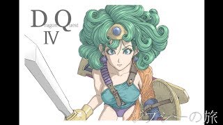 [PS1]ドラゴンクエストIV - ジプシーの旅 (第4章フィールドBGM) [Dragon QuestⅣ]