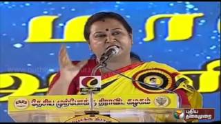 Vakkala Perumakkaley: Premalatha Vijayakanth Speech in Women Wing Conference at Chennai