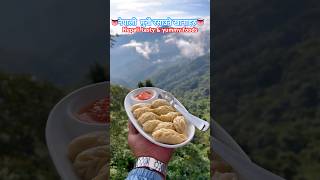 👅नेपाली मुखै रसाउने खानाहरु #youtube #trending #travel #song #foodie #food #shorts #ytshorts #wow #