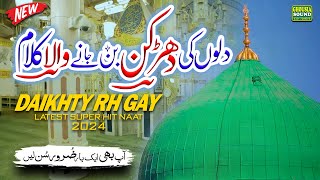 Most Famous Naat Sharif 2024 | Dekhte Reh Gaye | Waqas Raza Attari | Ghousia Sound Official