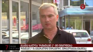 პაატა სალია: "გიორგი გაბუნიას შევხვდი და ჩემი ნახვით გახარებული არ ყოფილა"