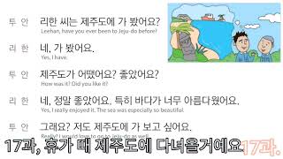 Listening EPS-TOPIK 2023/ 60 Lesson book conversation full/ 한국어 대화 듣기(part 1-2)(Lesson 06-58 )