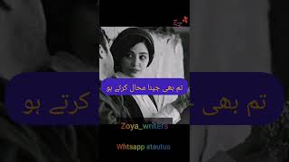 Dukh de kar sawaal karte ho | Mirza Ghalib Famous Urdu Ghazal | Mirza Ghalib poetry Collection#Zoya
