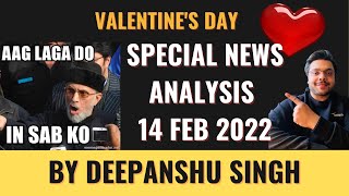 Deepanshu Singh - SPECIAL NEWS ANALYSIS | 13-14 FEBRUARY 2022