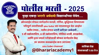 Bharari academy, sangli  is live