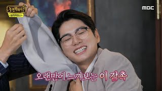 [놀면 뭐하니?] 가슴 벅차게 만든 이이경의 애착 담요 복원 완료! ＂마이 스위티 베이비 ❤️＂, MBC 221210 방송