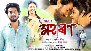 Moharon By Banashmita Basabi || Luit Neel || New Assamese Video Song 2020