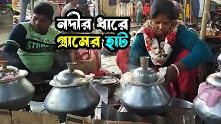 ⚖️ Century প্রাচীন বাঁকিপুর হাট | 🥪 গ্রামীন হাট বাজার | Village Market in India