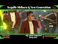 Kegalle Shihara & New Generation (3)  2023 | New Sinhala Songs | Trending Songs  2023 | Ona Music