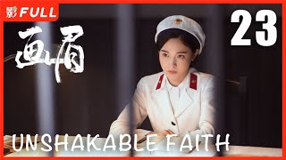 MULTISUB【画眉 Unshakable Faith】 23 | #刘学义#彭小苒 掀起反特风暴!“雪狼”到底是谁？|剧盒独播剧场