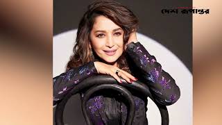 আমের জন্য মাধুরীর আক্ষেপ | Madhuri Dixit | Bollywood । Desh Rupantor