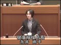 平成２４年２月定例会（３月８日⑩）山本宏一議員の再質問に対する答弁