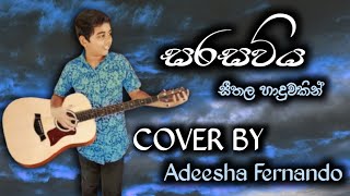 Adeesha Fernando - Sarasaviya (නා කපන අනෝරා වැස්සක ) | Official Cover