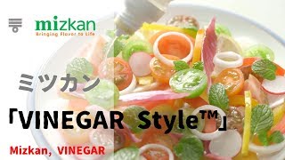 [ 日本廣告 ] ミツカン VINEGAR Style