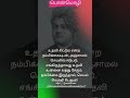 சுவாமி விவேகானந்தரின் பொன்மொழி ponmoligal swamivivekananda swamivivekananda swami