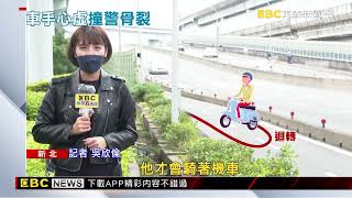 我以為要抓我！男橋上突逆向逃 撞警害骨裂 @newsebc