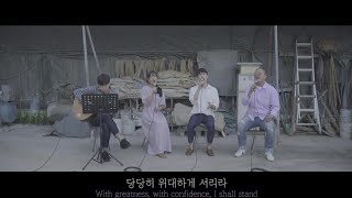 [다움찬양 프로젝트] 남은자 렘넌트(Remnant Who Remained)