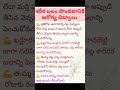 ఎముకల బలం పొందటానికి చిట్కాలు bones strength healthtips ytshorts