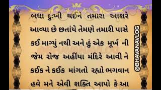 ગરીબ નું કોઈ નથી//એક ગરીબ બાળક નો સંઘર્ષ #gujaratistory #gujarativarta