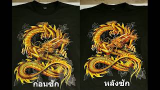 รับสกรีนเสื้อด้วยระบบ DTG (Direct to Garment) ไม่มีขั้นต่ำ 1 ตัวก็รับทำ