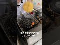 マカオ人気屋台ワッフル 澳門經典街頭小吃夾餅大堂斜巷 macau’s popular street food waffle