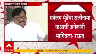 Sanjay Raut : प्रत्यक्ष सभामंडपात उद्धाटन करण्याची परंपरा ती नेहरुंनी पाळली, मोदींना धोका आहे का?