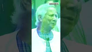 আয়নাঘর পরিদর্শনের পর যা বললেন ড. ইউনূস | Dr Yunus | Aynaghor