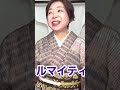 紫の個性の特徴は多くの色を受け入れるオールマイティ＃着物 kimono japan 色個性ファッション診断 きもの人 コーディネート shorts