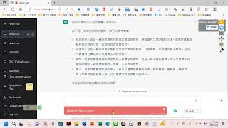 超實用的ChatGPT中文語音模組上線了