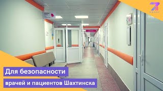 Для безопасности врачей и пациентов Шахтинска|7я канал|Темиртау|2021