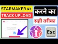 Starmaker पर खुद का track upload करना सीखो 2023 || how to upload audio track on starmaker in 2023 |