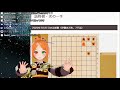 千星ちゃんは詰ませたい　season2 　 27　ほぼ毎日詰将棋配信 詰将棋