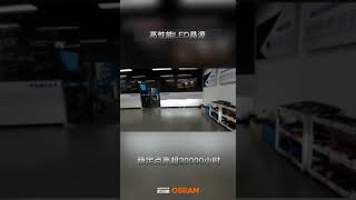 TAOCHIS 3.0 inch OSRAM CBI LEDriving projector lens with high and low beam headlight Brightness