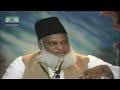 Tafseer Surah Al Baqarah Ayat 274 to 281 By Dr  Israr Ahmed   45 47