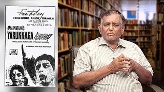 யாருக்காக அழுதான் திரைப்படம் உருவான கதை | Jayakanthan | Noolarangam