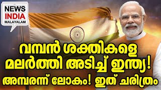 മാധ്യമങ്ങള്‍ കോളത്തില്‍ ഒതുക്കിയ വാര്‍ത്ത ഇതാണ്‌ I NEWS INDIA MALAYALAM