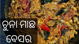 ଚୁନାମାଛ ବେସର/Jhunu's kitchen