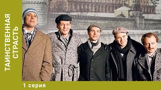 Таинственная страсть. 1 Серия. Драма. Лучшие сериалы