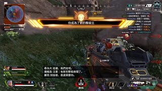 [ APEX ] Kill leader win ! 擊殺王吃雞獲得頂尖獵殺者徽章XD  瓦爾基里