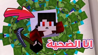 تجارب ماين كرافت: دكتور ميشو ضد 100 زومبى !! 😱🔥