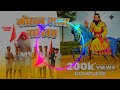 Mohan man rakhiye DJ Remix | New Haryanvi Song 2021 | Dj Abhishek Dadri | Dj Fs Acihher