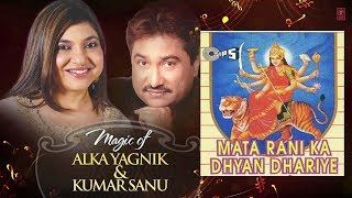 Jaoon Jahan Jahan (Mata Rani Ka Dhyan Dhariye) Kumar Sanu \u0026 Alka Yagnik