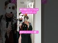 【gay couple】ハリポタデート行った【ゲイカップル 同性カップル】