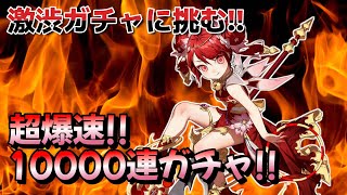 【セブンナイツポケット】超爆速!!ナタ10000連がすぐ終わる!!【噂の激渋ガチャ】