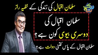 Who is Salman Iqbal? Owner of ARY and Karachi Kings | Biography Age Wealth | Nuktaa