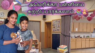 அமெரிக்கா பள்ளி \u0026 கல்வி  முறை | America School Tour in Tamil | Education System in America