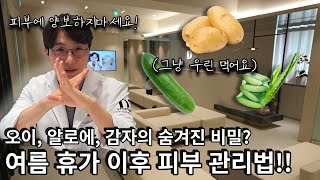 🥒피부에 ※절대※  양보하지 마세요 🥒